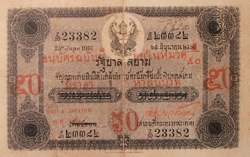 1stseries-50baht-banknote-type1.jpg